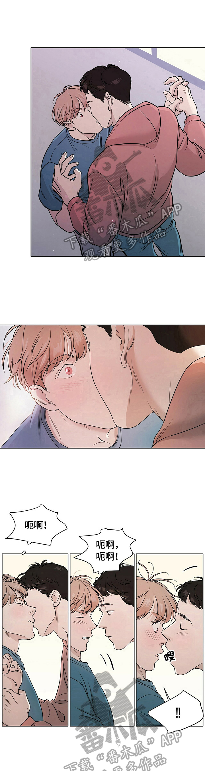 越界恋情漫画,第11章：停下1图