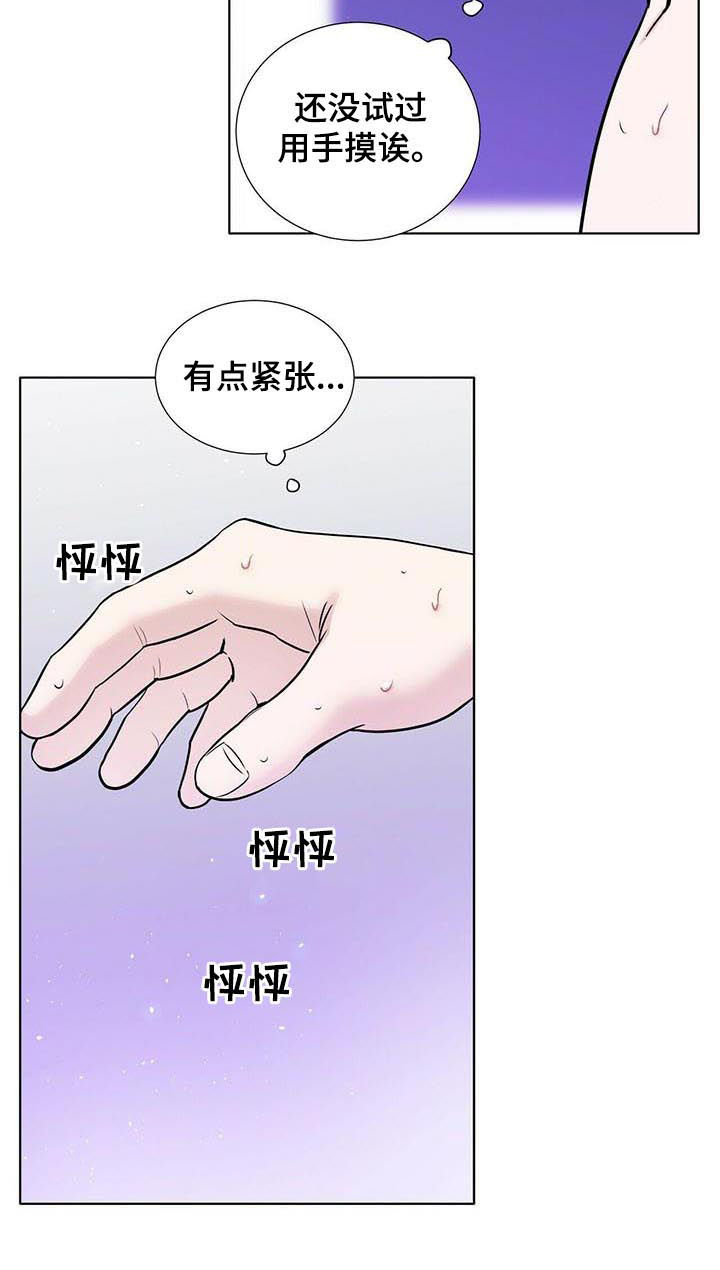 越界同居漫画,第37章：只是过去4图