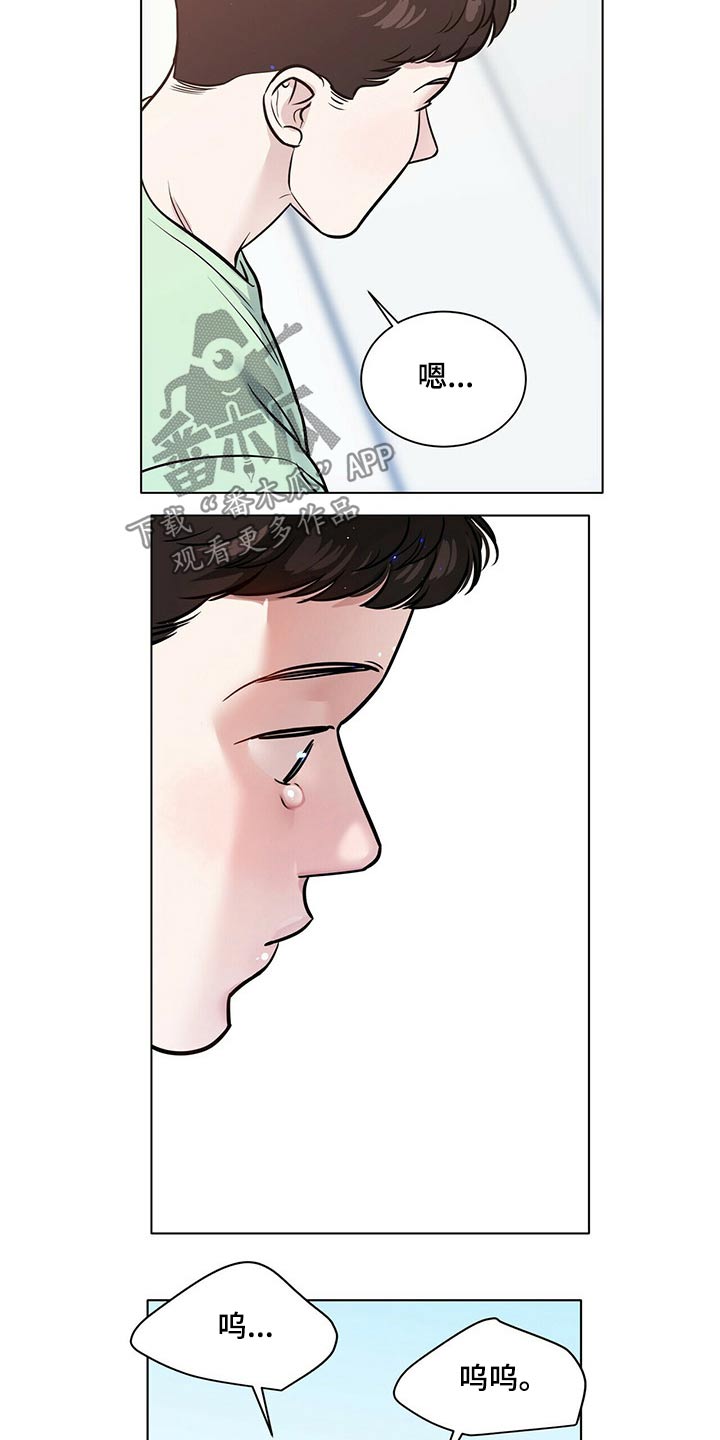 越界恋情漫画,第103章：正式交往【完结】1图