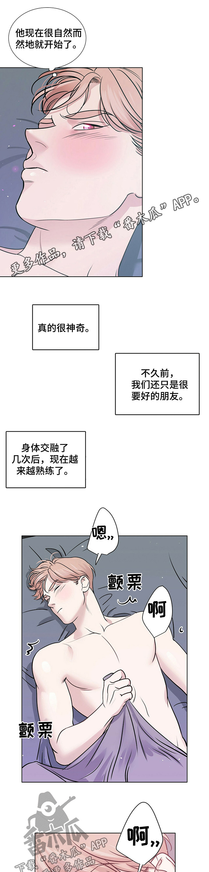 越界招惹小说漫画,第35章：帮帮我1图