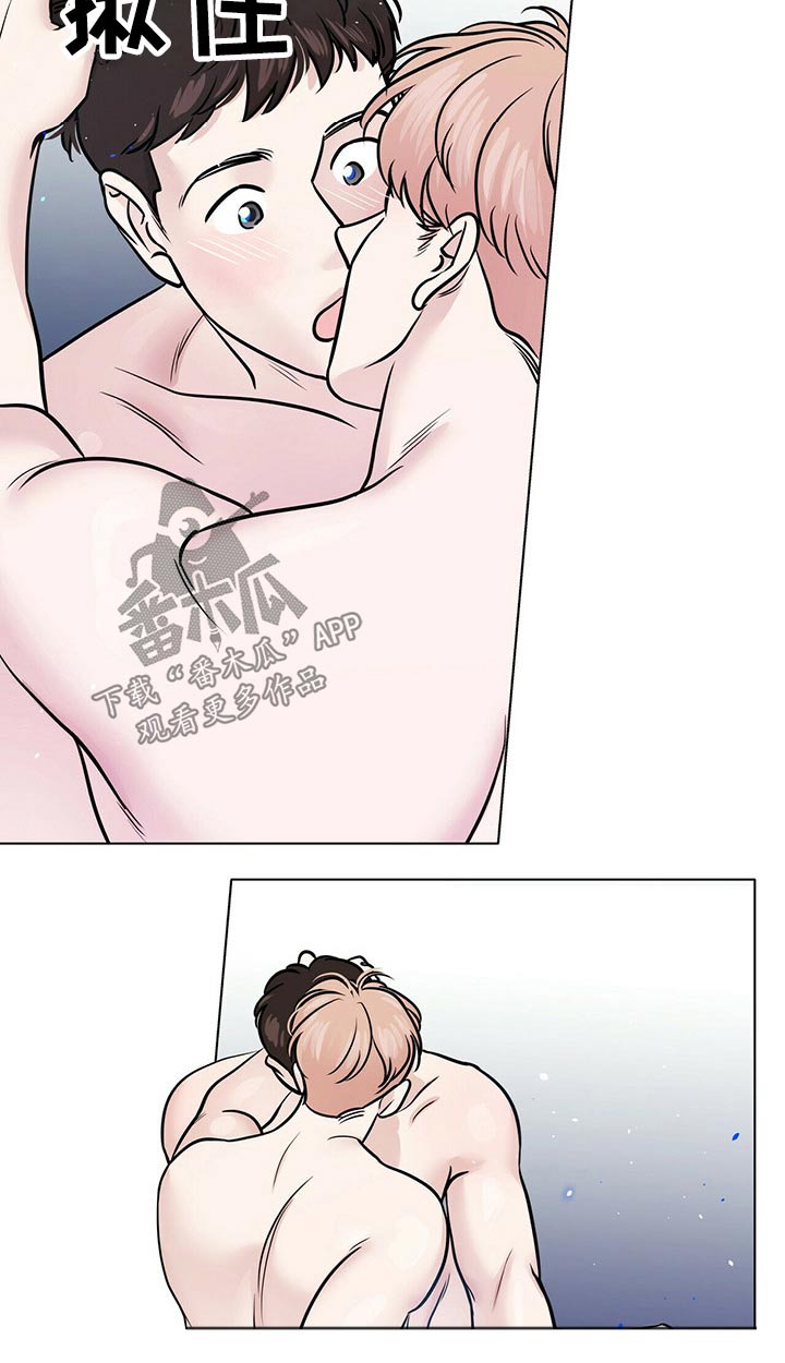 越界心动漫画,第101章：心不在焉1图