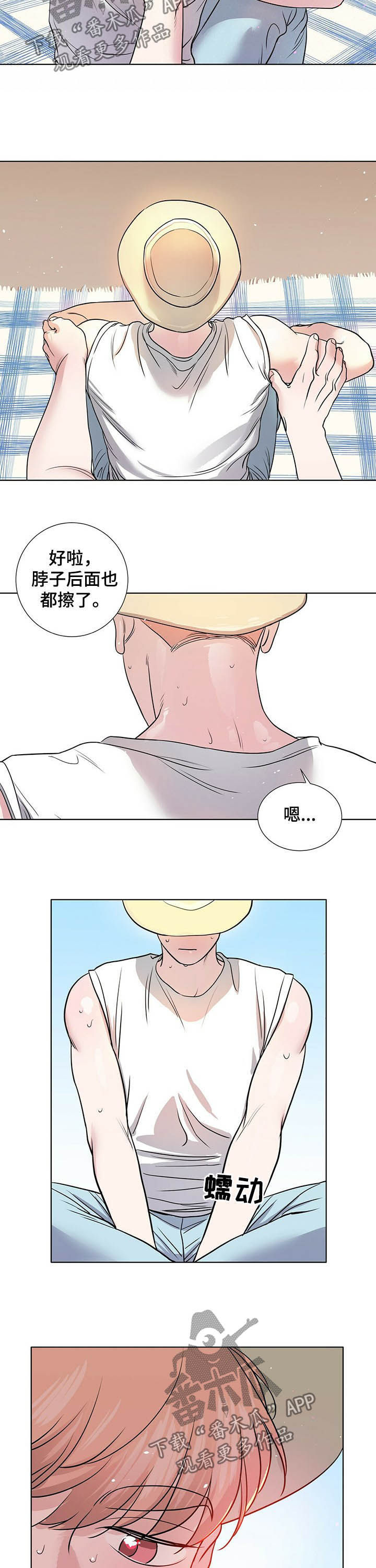 越界行为漫画,第61章：生日派对2图