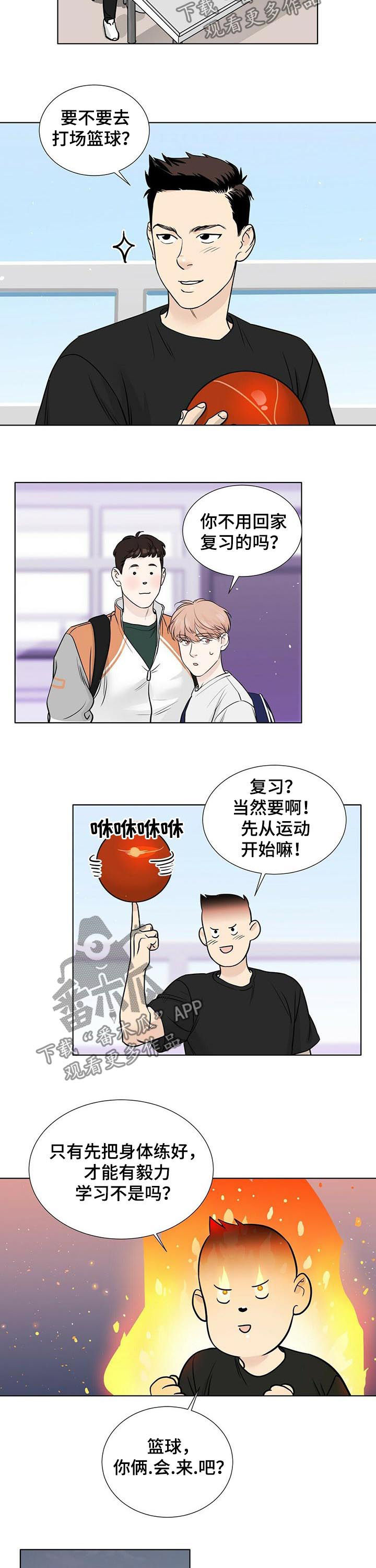 越界les剪辑漫画,第39章：复习4图