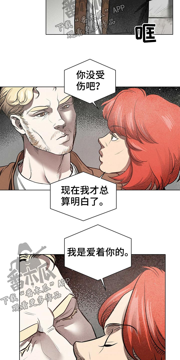 越界招惹小说漫画,第78章：打赌3图