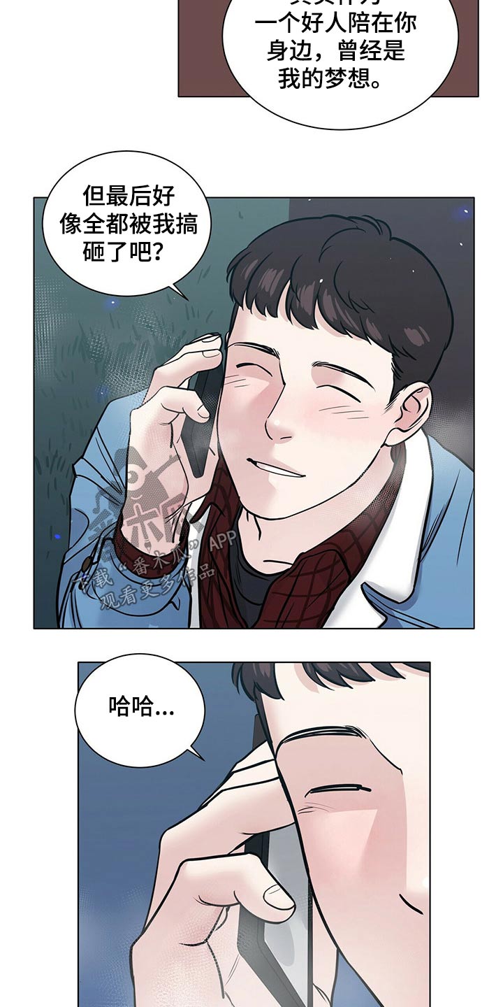 越界心动漫画,第89章：记得我吗2图