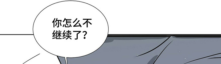 越界招惹小说漫画,第35章：帮帮我3图