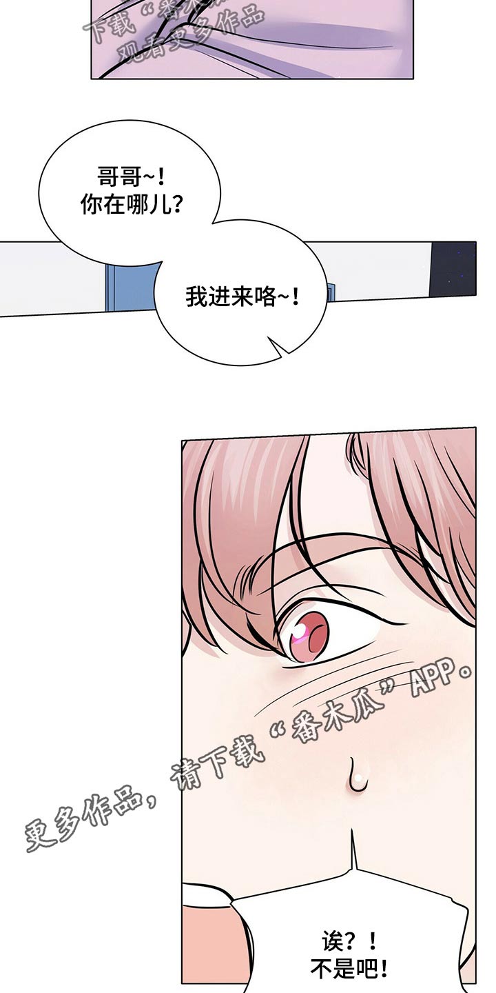 越界的恋情知乎漫画,第98章：气氛紧张4图