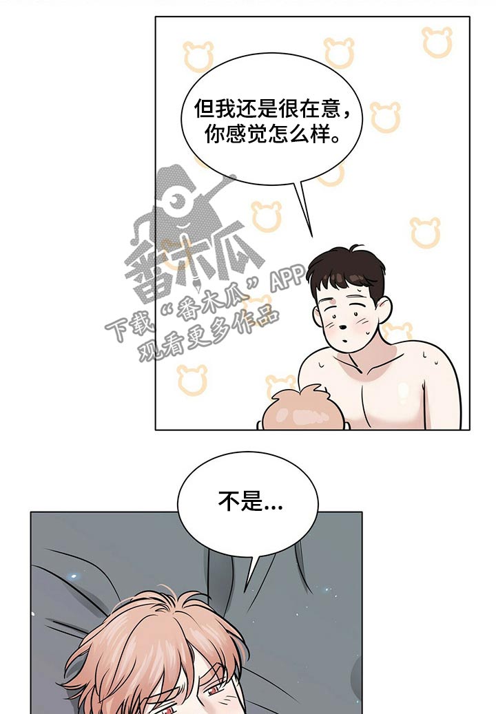 越界心动漫画,第82章：配合5图