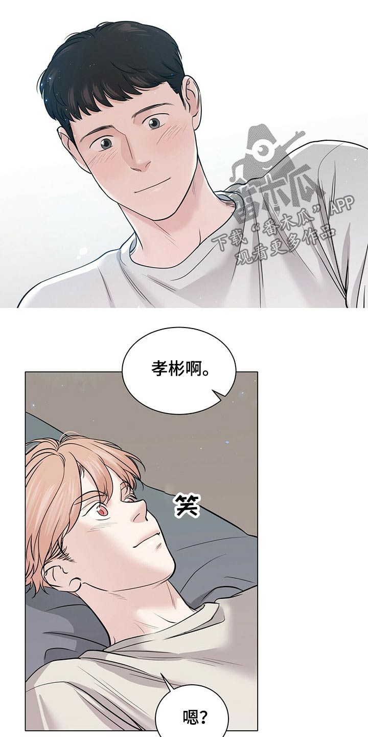 越界心动漫画,第80章：我们的人生1图