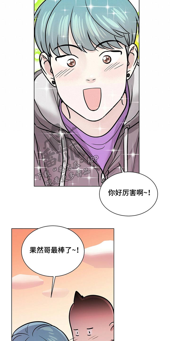 越界招惹小说漫画,第103章：正式交往【完结】5图