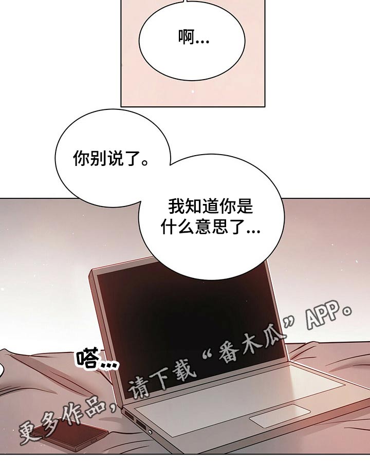 越界恋情漫画,第83章：躁动3图