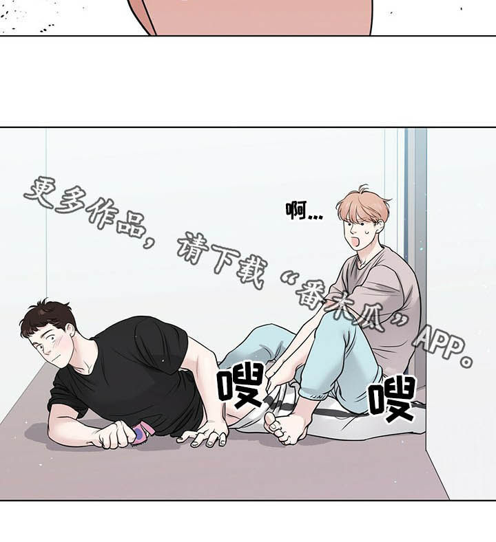 越界心动漫画,第63章：劝架？1图