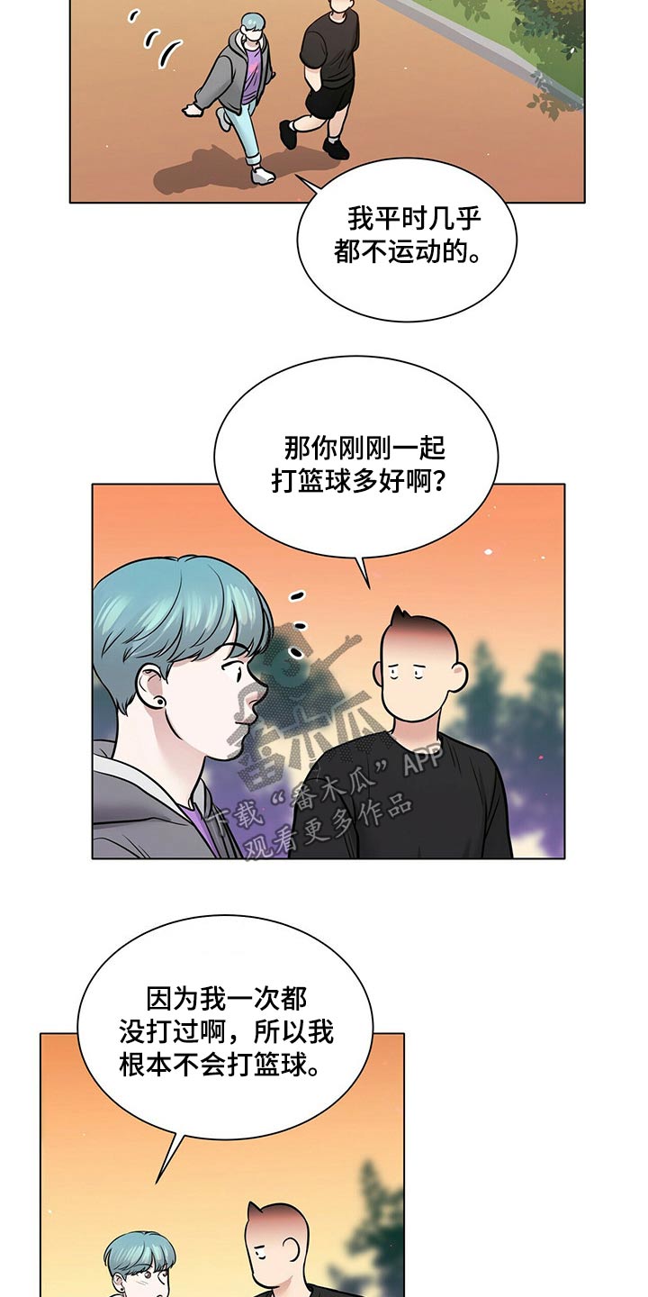 越界招惹小说漫画,第103章：正式交往【完结】2图