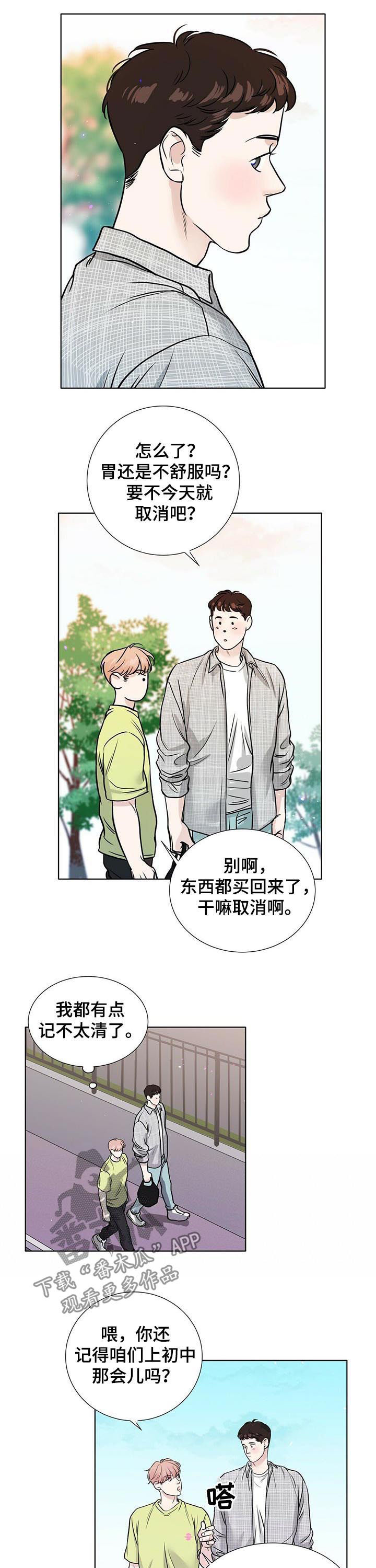 越界招惹小说漫画,第50章：为什么会那样3图
