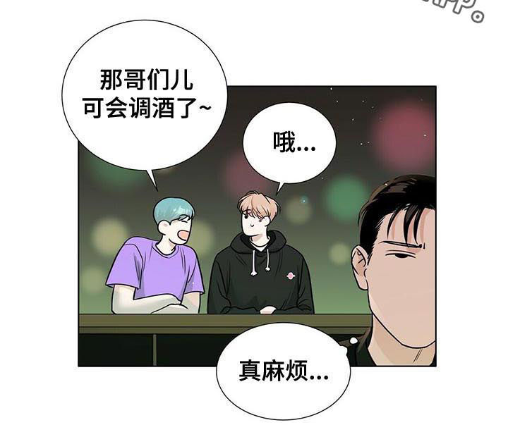 越界心动漫画,第47章：真麻烦3图