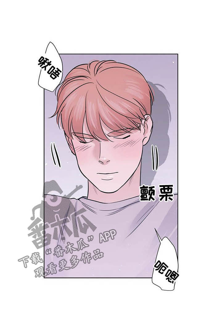 越界招惹小说漫画,第63章：劝架？3图