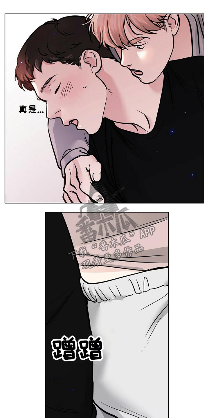 游离恋情漫画,第98章：气氛紧张4图