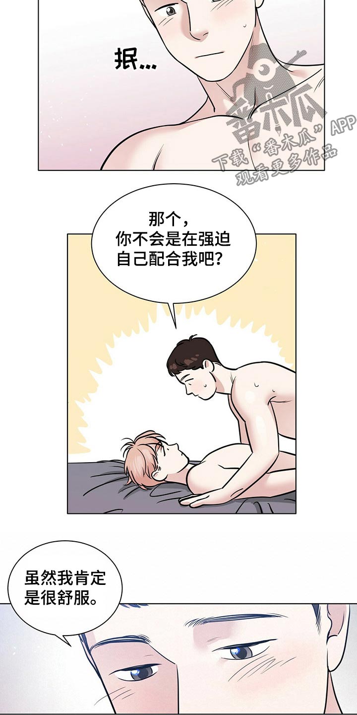 越界心动漫画,第82章：配合4图