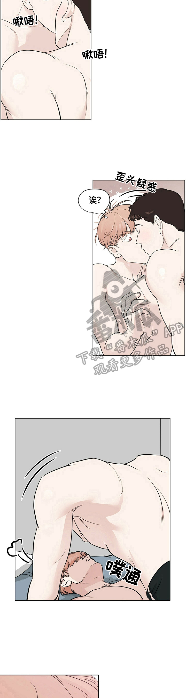 越界恋情漫画,第21章：刺激2图