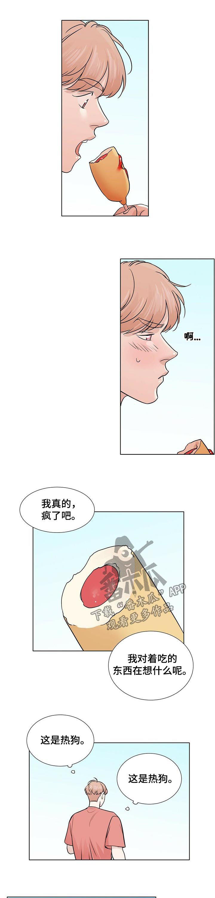越界同居漫画,第37章：只是过去3图