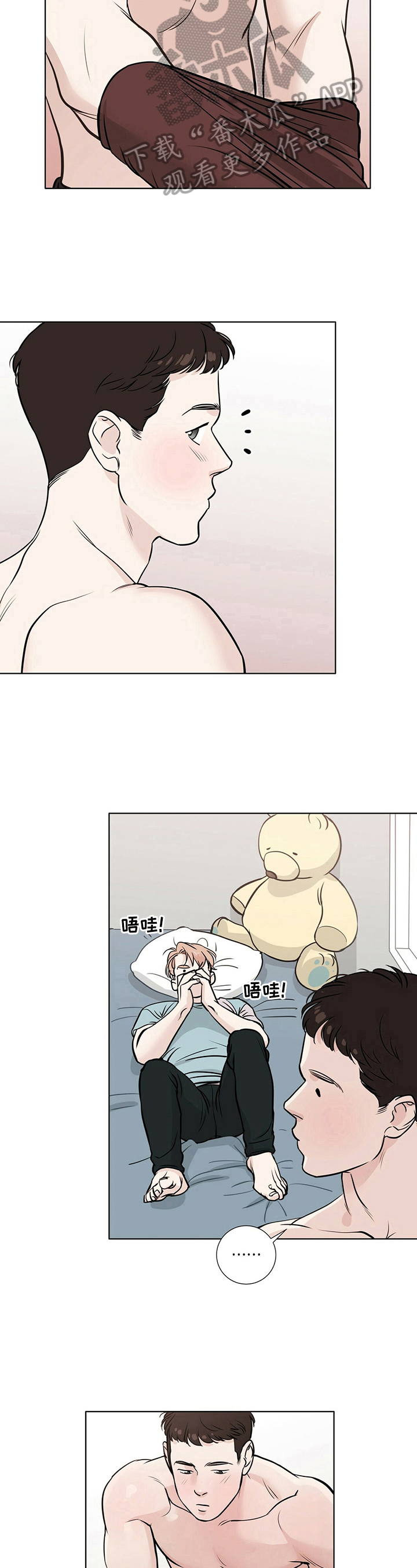 越野车漫画,第19章：准备确认4图