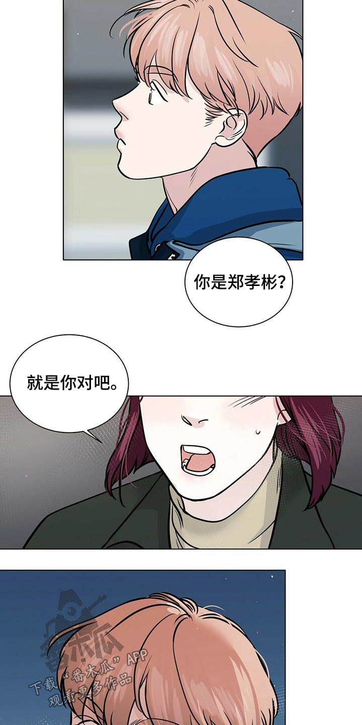 越界心动漫画,第89章：记得我吗1图