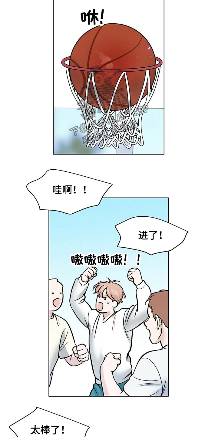 越界恋情漫画,第97章：打篮球2图