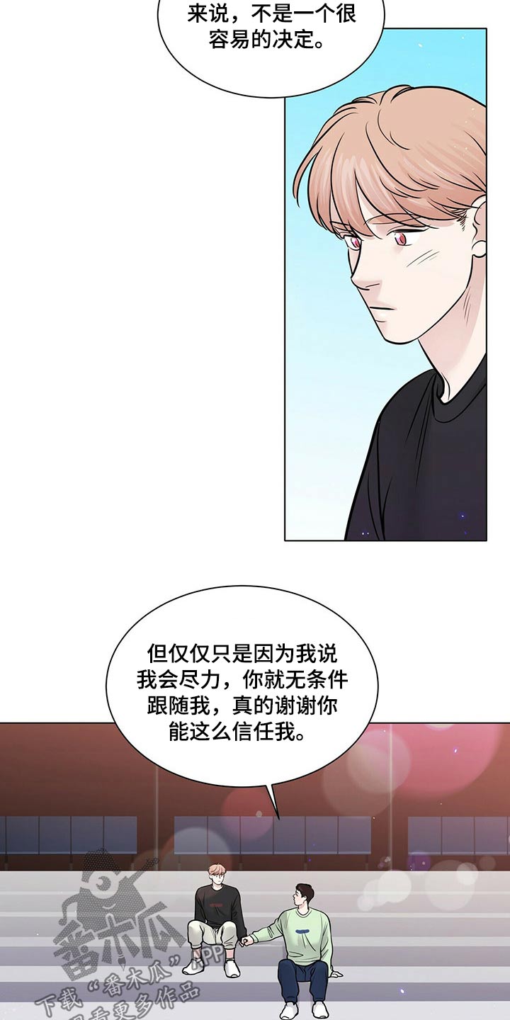 越界招惹小说漫画,第102章：安全因素1图