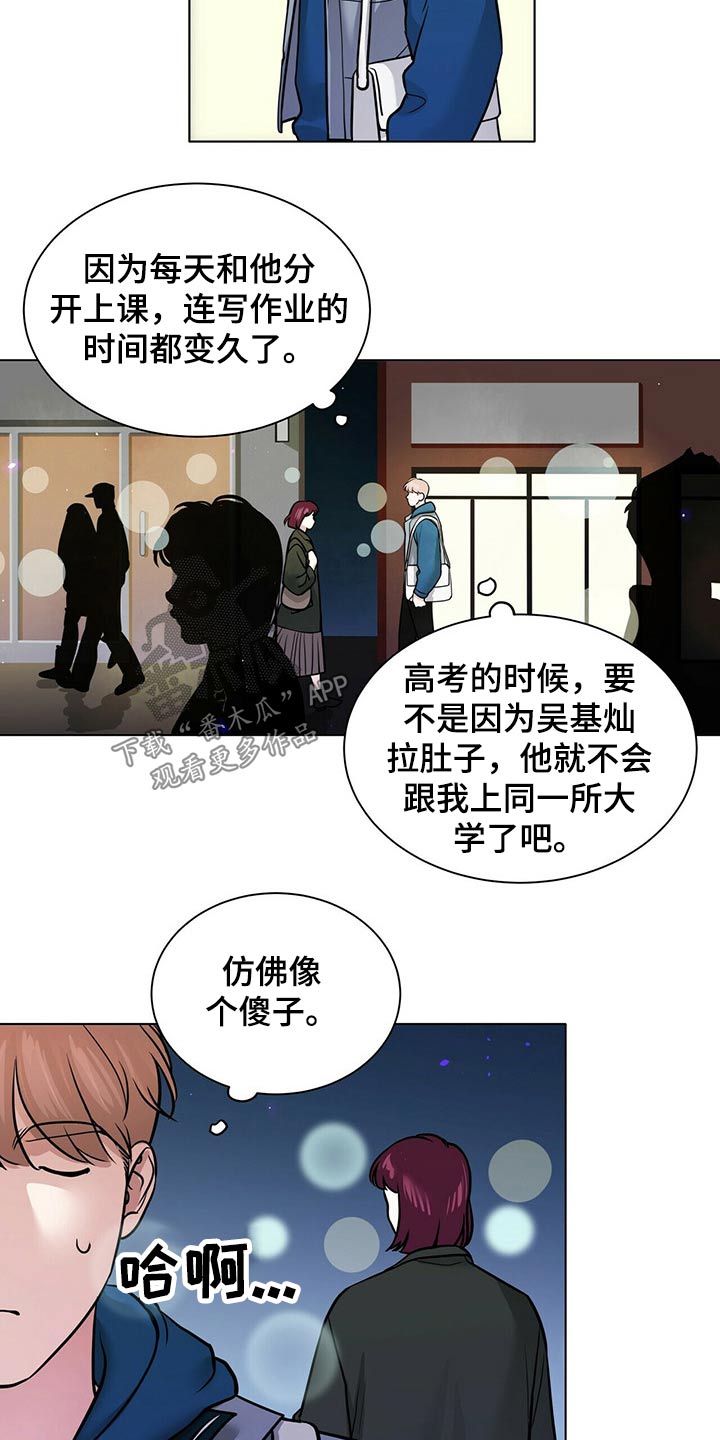 越界心动漫画,第89章：记得我吗4图