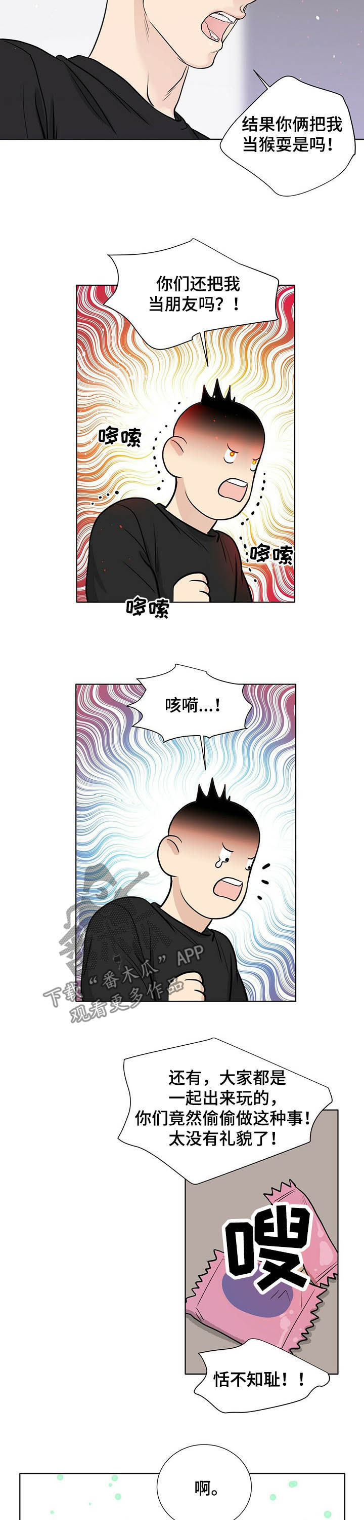 越界恋情漫画,第65章：备受打击4图
