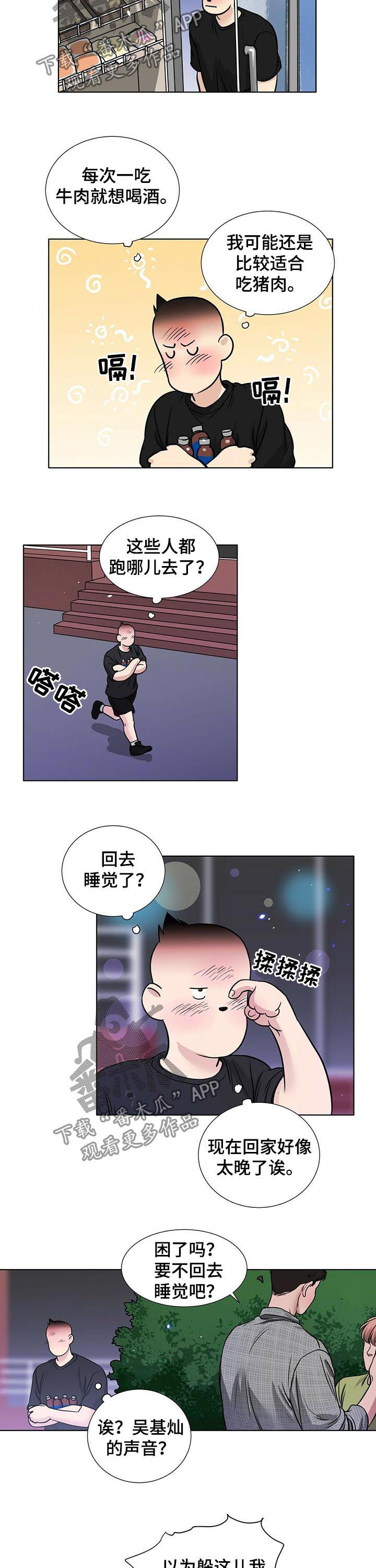 越界的恋情知乎漫画,第51章：撞见3图