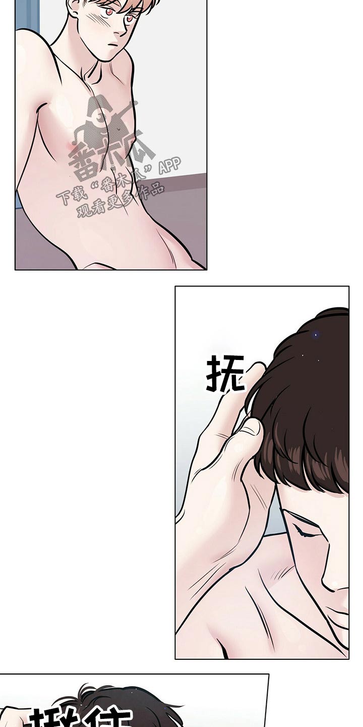 越界心动漫画,第101章：心不在焉5图