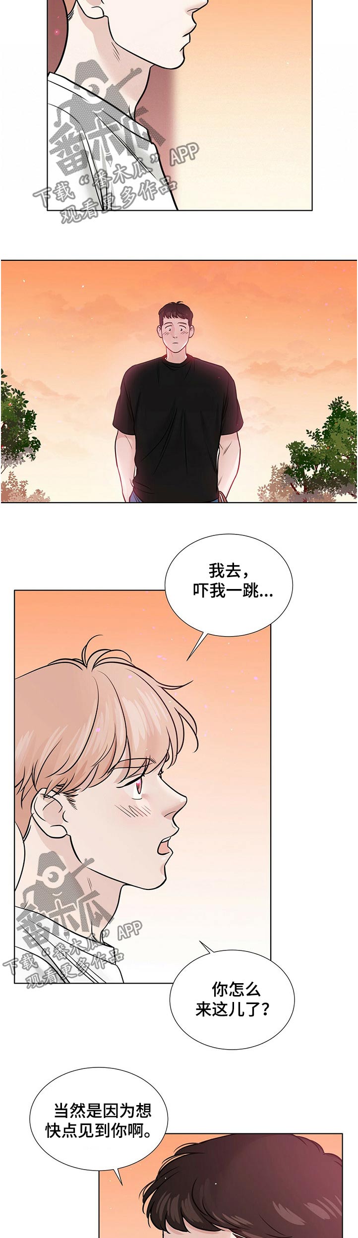 越界心动漫画,第77章：不一样的结局5图