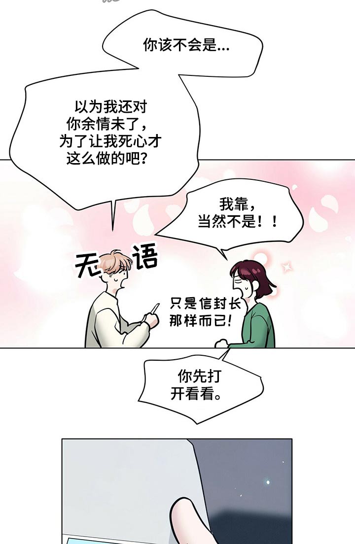 越界心动漫画,第92章：照片1图