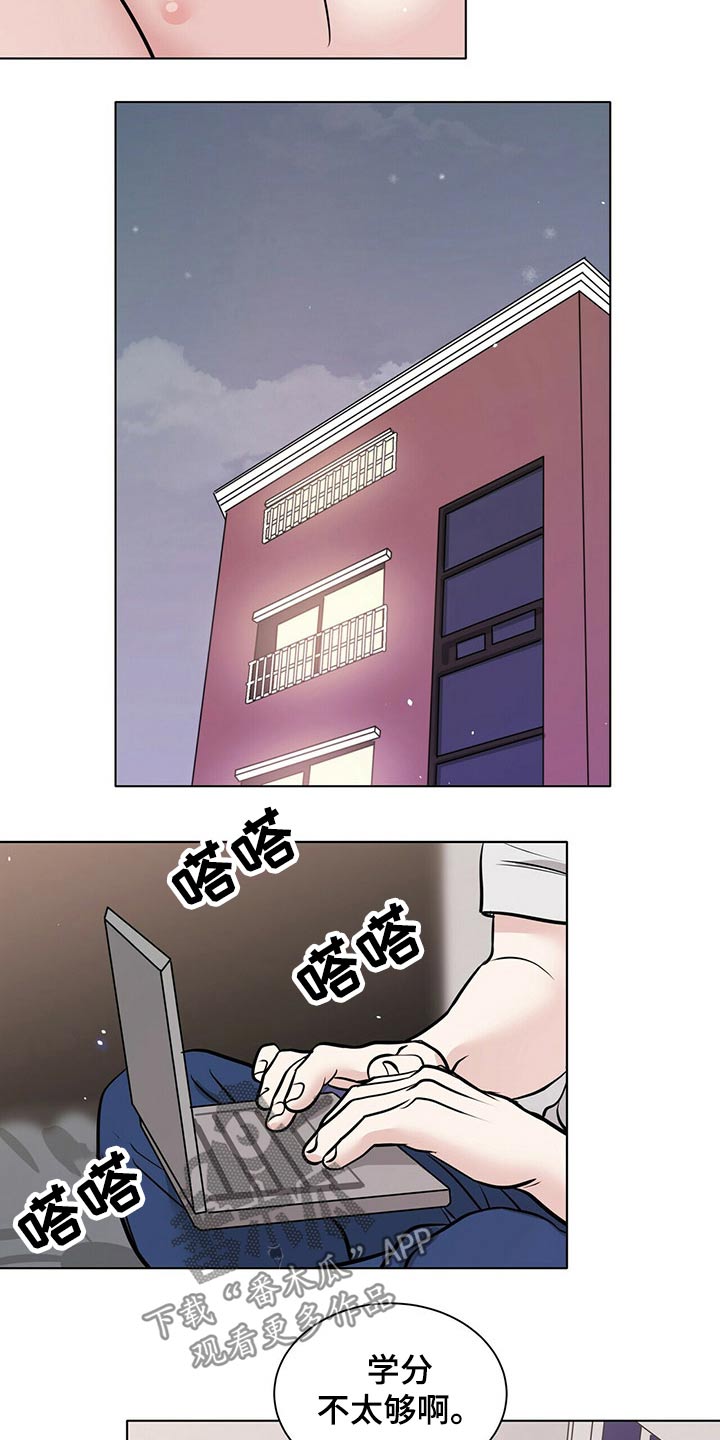 越界心动漫画,第82章：配合5图