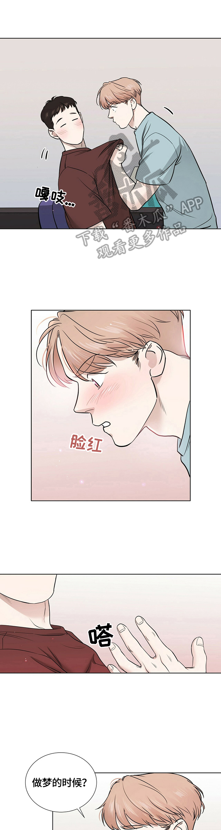 越野车漫画,第19章：准备确认1图