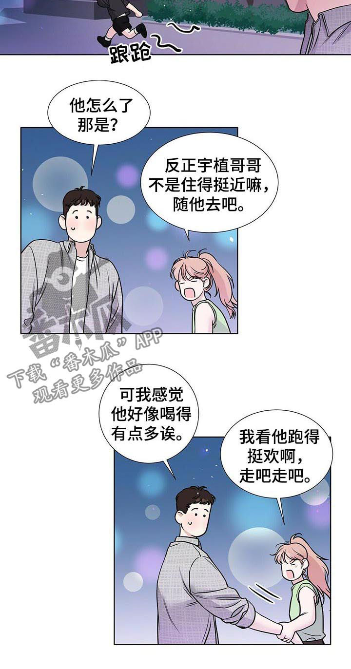 越界恋情漫画,第53章：心事重重3图
