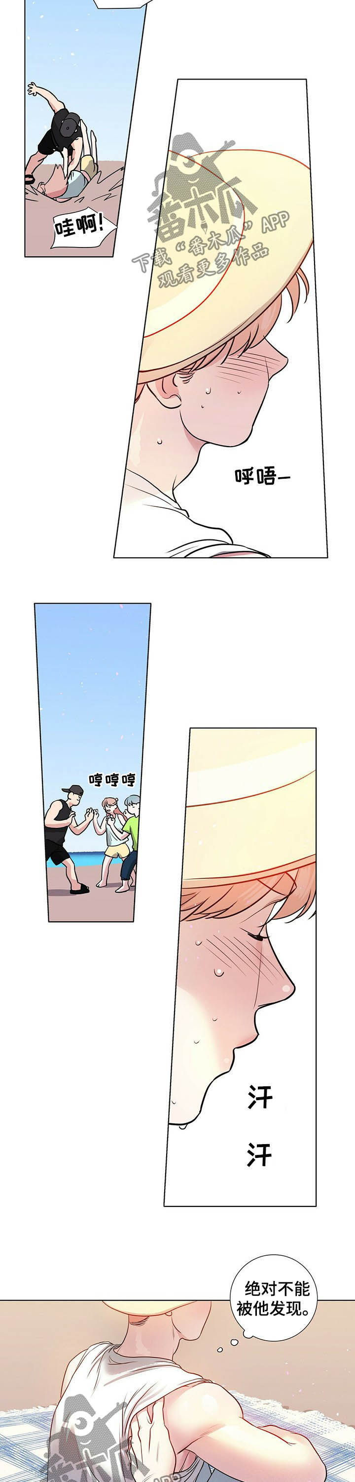 越界行为漫画,第61章：生日派对1图