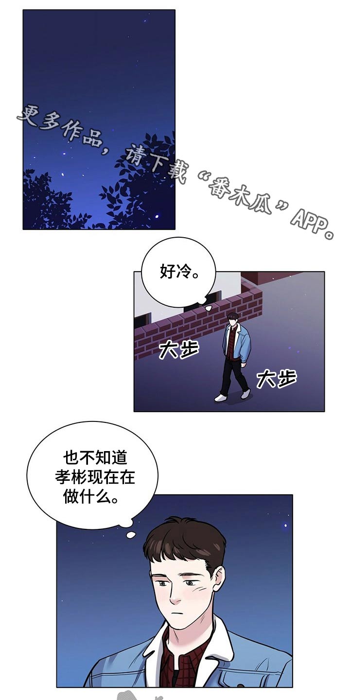 越界恋情漫画,第88章：草率1图