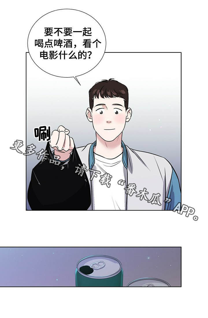 越界恋情漫画,第56章：解释1图