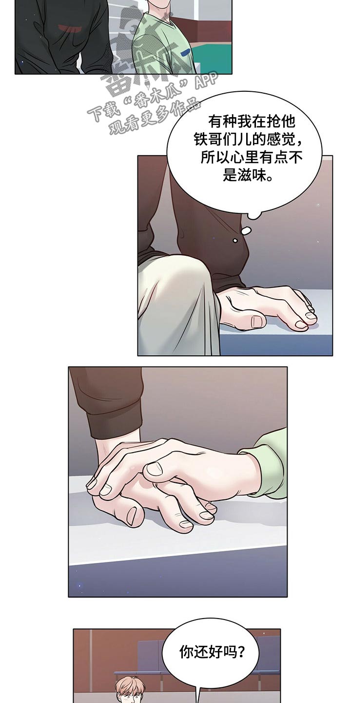 越界招惹小说漫画,第102章：安全因素5图