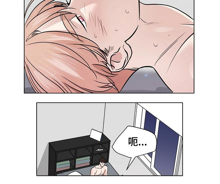 越界心动漫画,第80章：我们的人生1图