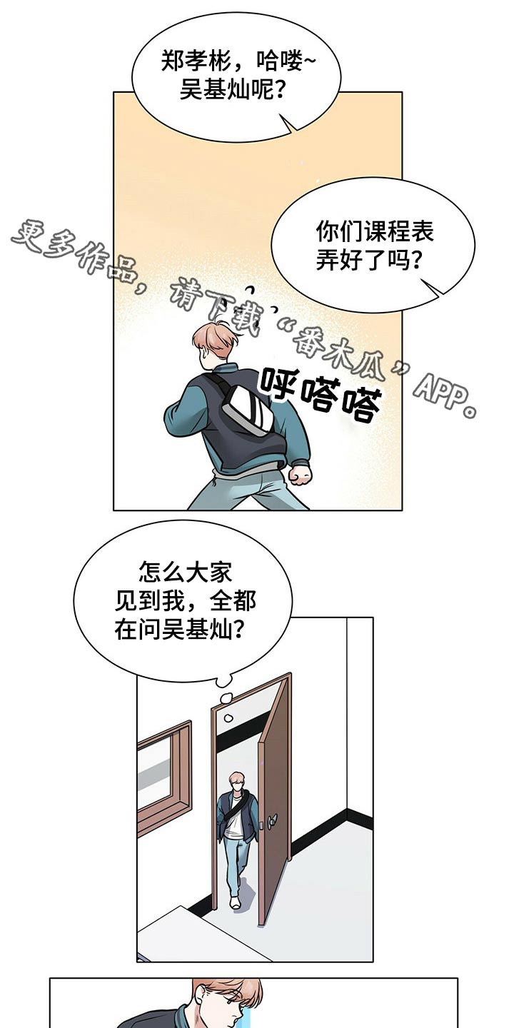 越界恋情漫画,第87章：渐行渐远1图