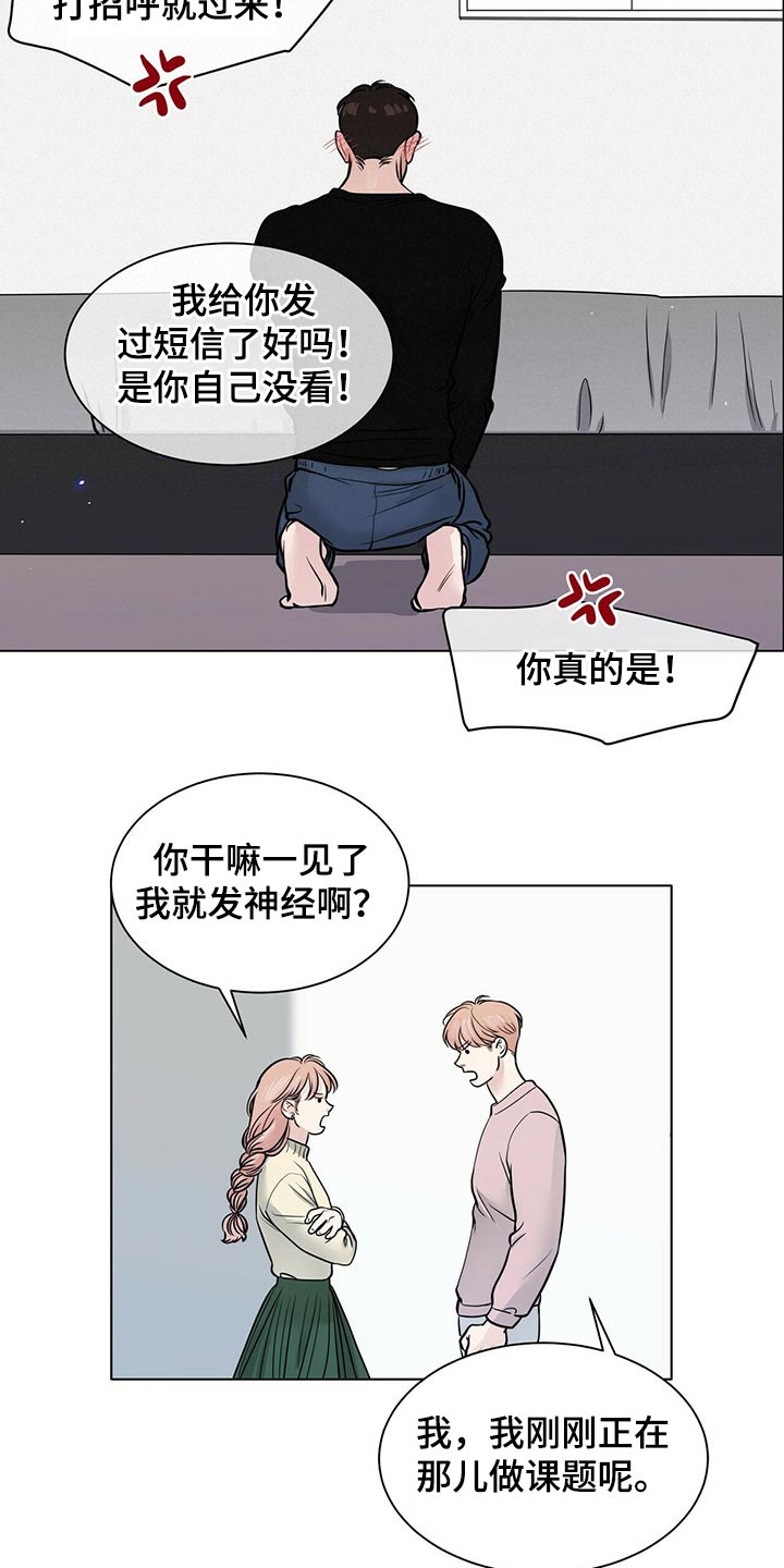 越界招惹小说漫画,第99章：一起玩3图