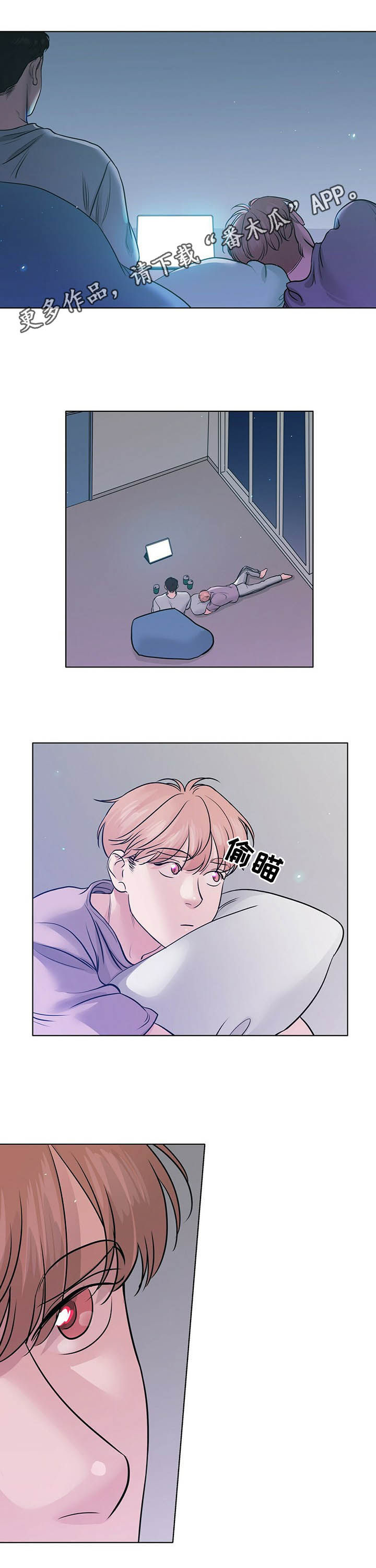 越界恋情漫画,第57章：紧拥1图