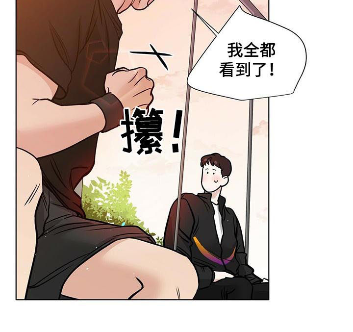 越界恋情漫画,第54章：解释不清5图