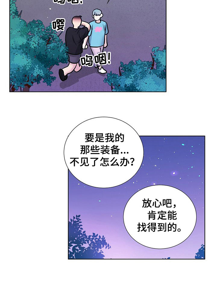 越界恋情漫画,第69章：纠结3图