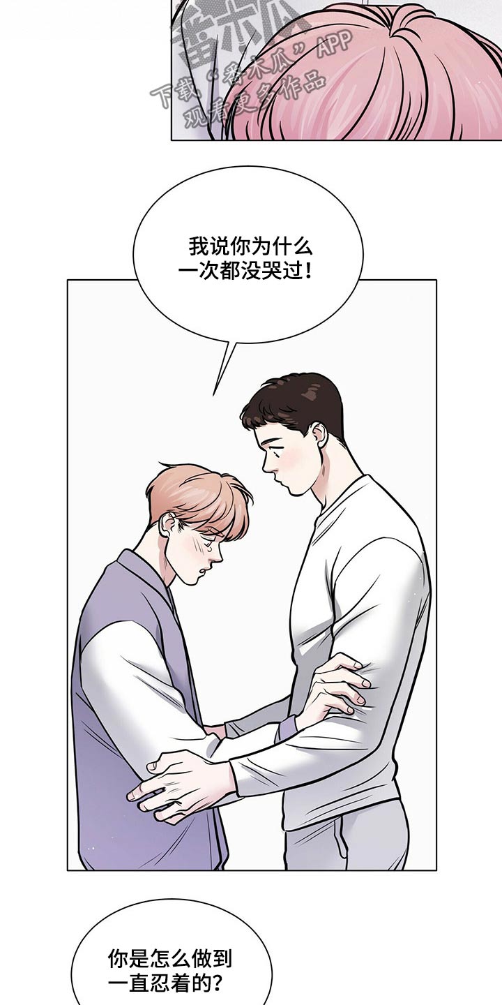 越界心动漫画,第95章：纠结5图