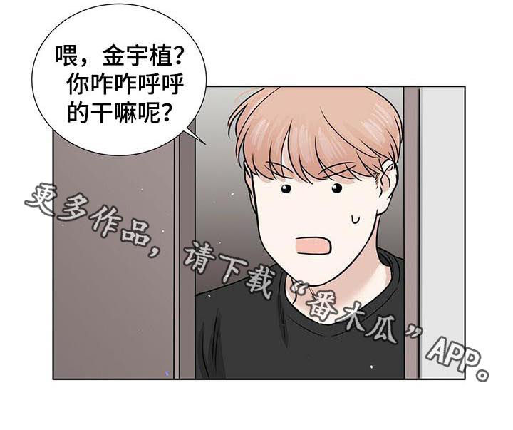 越界男女漫画,第40章：形象3图