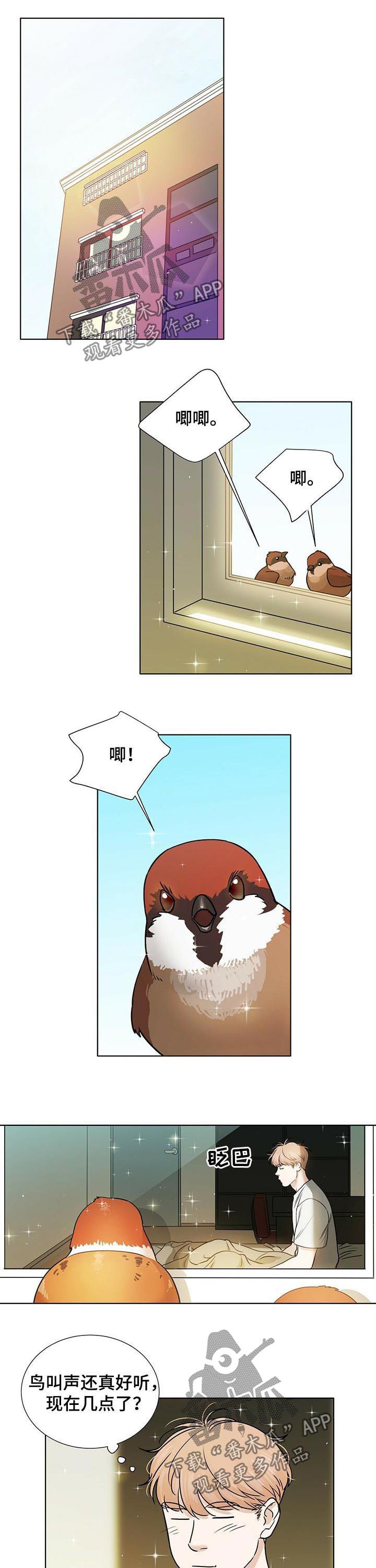 边界恋情漫画,第38章：想和你待在一起1图